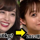 橋本環奈が痩せた太っていた60kgと2022現在の顔画像を比較